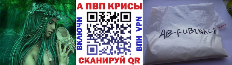 как найти закладки Россошь A-PVP СК КРИС