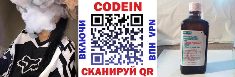 Кодеин напиток Lean (лин) Россошь