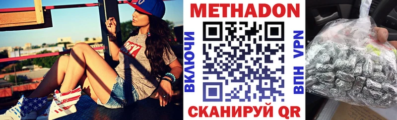 МЕТАДОН мёд Россошь