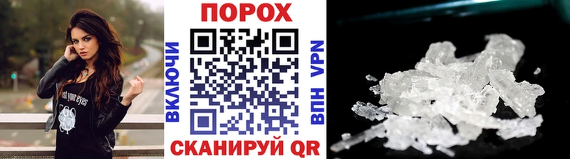 Метамфетамин винт  Россошь 